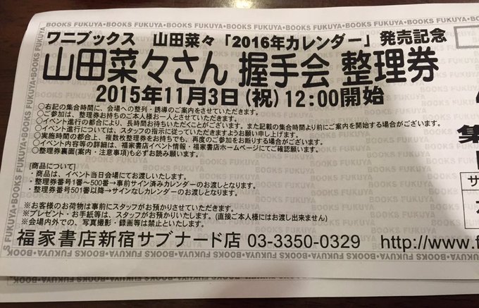 山田菜々 ななたん飛翔計画 Nanasenkyo Page 2 Twilog 山田菜々 ななたん飛翔計画 Nanasenkyo Page 2 Twilog