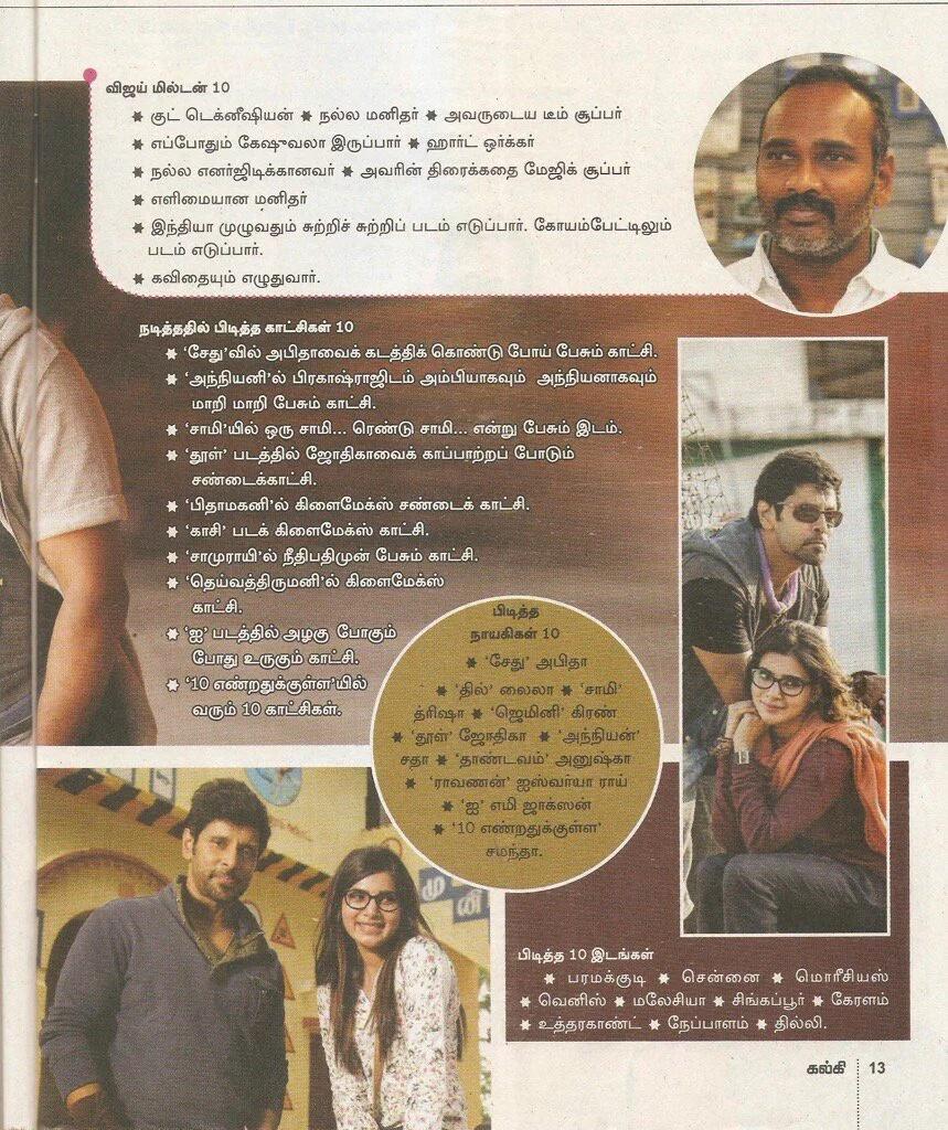 Chiyaan Vikram Fans (@chiyaancvf) on Twitter photo #ChiyaanVikram about <a href="/vijaymilton/">sd.vijay milton</a> sir #VijayMilton 10, Favorite 10 actresses, fav 10 acting scenes and fav 10 places #ChiyaanVikram about <a href="/vijaymilton/">sd.vijay milton</a> sir #VijayMilton 10, Favorite 10 actresses, fav 10 acting scenes and fav 10 places