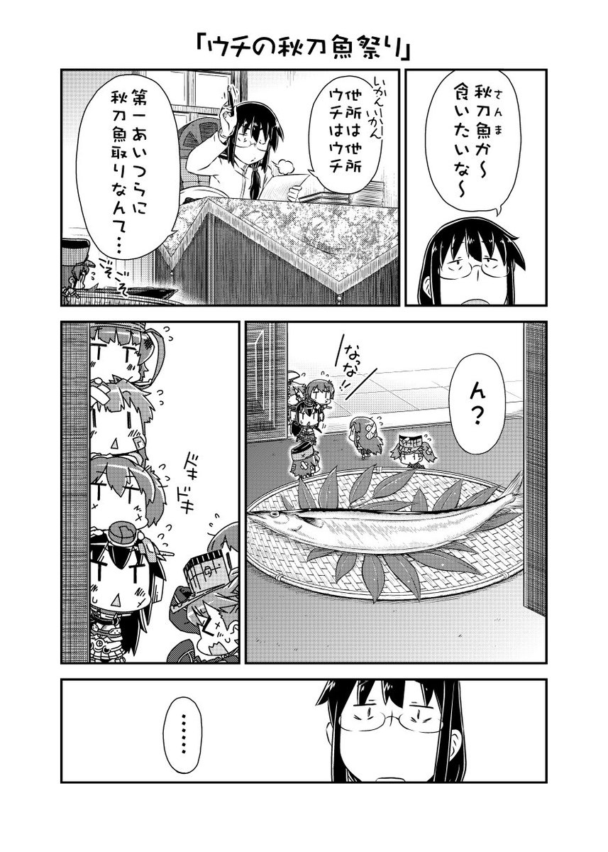 艦むす妖精さん14 