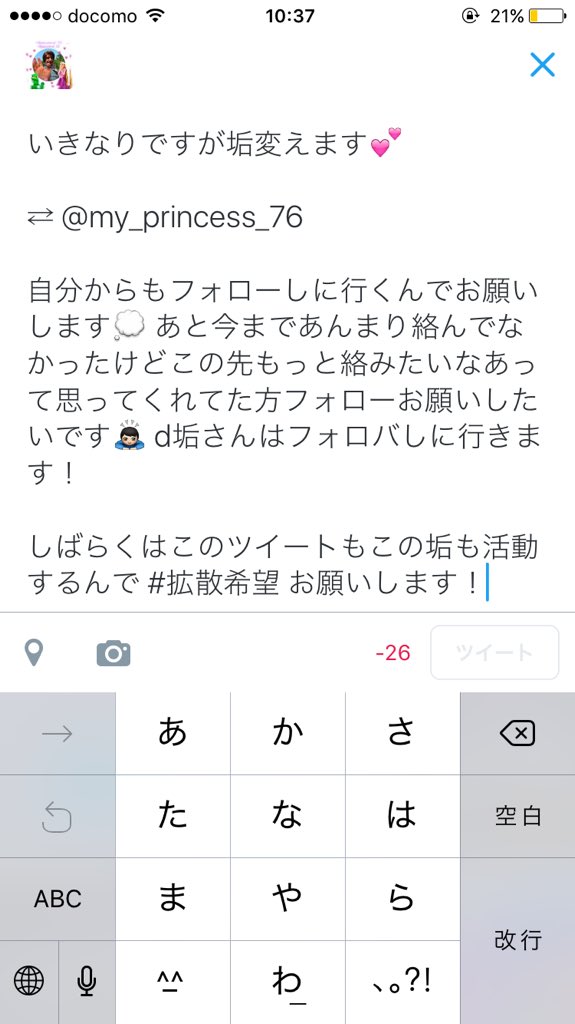 Rapunzel_73's tweet photo. #拡散希望 🤔💭💗
d垢変更しま〜〜す https://t.co/7GqHBKXHaZ