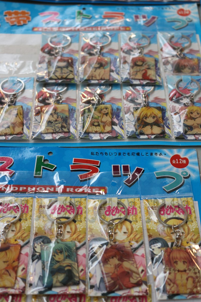 holacoruna's tweet photo. 携帯ストラップがあって、まどかマギカって書いてありました
クッションカバーのアニメはわからないです...
#アニメ #CIFICON #madoka_magica #まどかマギカ https://t.co/wYCkoUQAsC