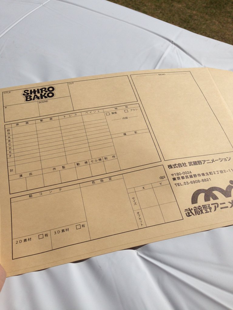 Shirobako 公式 1 8劇場版bddvd発売 白箱秋祭 会場内 ただいま大変風が強いです 大切な原画 カット袋が飛ばされないようご注意ください Musani 志 T Co Q8unogucwe Shirobako 公式 1 8劇場版bddvd発売 白箱秋祭 会場内 ただいま大変風が強いです 大切な原画 カット袋が飛ばされないようご注意ください Musani 志 T Co Q8unogucwe