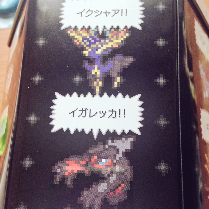 イベルタルのtwitterイラスト検索結果