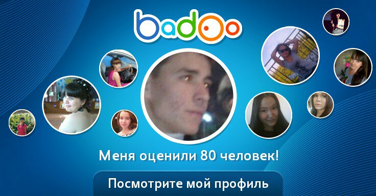 Общайтесь с Atadzhan и другими интересными люди поблизости на Badoo!
