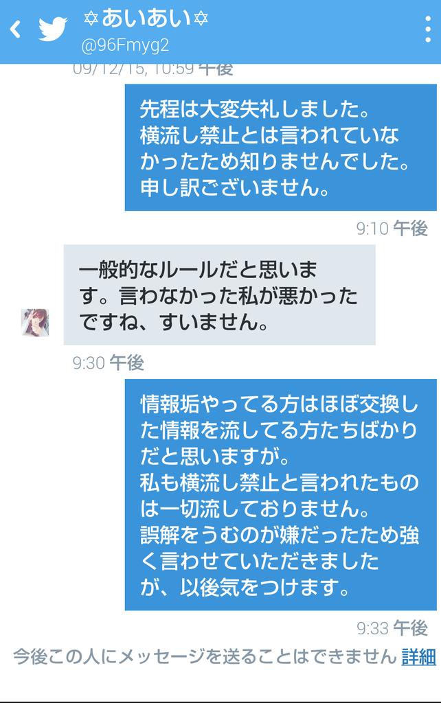 ________charu's tweet photo. はーいこいつにブロられました～～
なんでブロられたのかわかりません～～
とりあえず潰したいんでスパブロしてください⊂( ˆoˆ )⊃
拡散お願いします☺❤

@96Fmyg2 https://t.co/FVCiaIcMn5