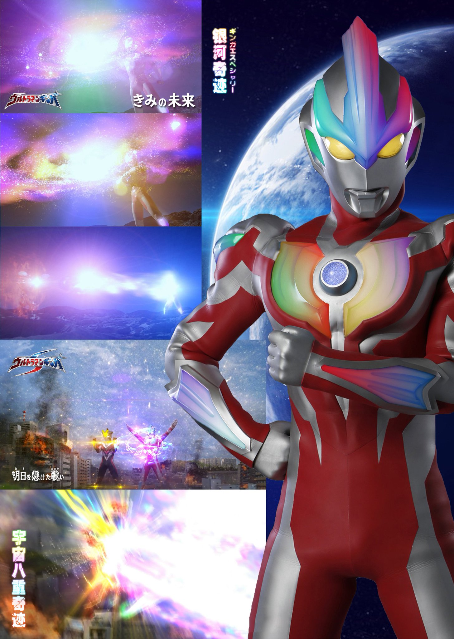 迪迦本尊 Twitterissa ウルトラマンギンガとウルトラマンギンガs ウルトラマンxの特効を比較する ギンガエスペシャリー Ctf Bongore A Churanpon T Co Wlyvwsb8xd 迪迦本尊 Twitterissa ウルトラマンギンガとウルトラマンギンガs ウルトラマンxの特効を比較する ギンガエスペシャリー Ctf Bongore A Churanpon T Co Wlyvwsb8xd