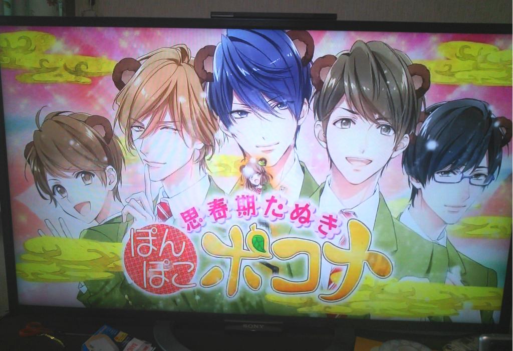 Nhkやりおる 小学生向け番組の豪華cv乙女ゲーコーナー 思春期たぬき ぽんぽこポコナ Togetter Nhkやりおる 小学生向け番組の豪華cv乙女ゲーコーナー 思春期たぬき ぽんぽこポコナ Togetter