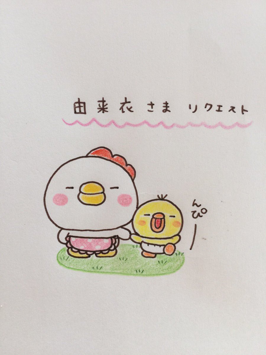 いしいともこ しろまる 今日の手書きイラスト タイトル かーしゃんと一緒っぴ 由来衣様よりリクエストいただきました ありがとうございます 今日はかーちゃんとお出かけ 嬉しいっぴ 8 リクエストno009んぴー T Co