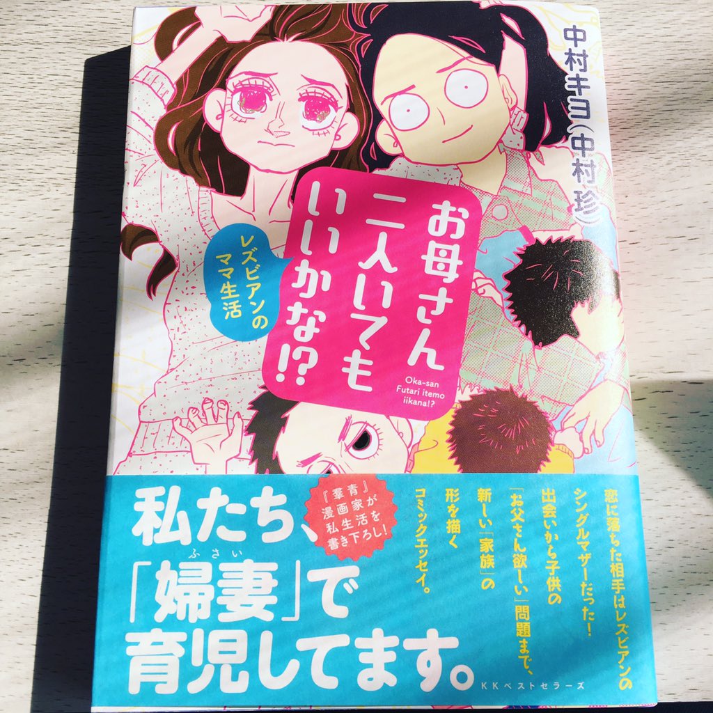ご感想ありがとうございます お母さん二人いてもいいかな のメモ ちょっと他作とか他の話も巻き込んでいる 22ページ目 Togetter ご感想ありがとうございます お母さん二人いてもいいかな のメモ ちょっと他作とか他の話も巻き込んでいる 22ページ目 Togetter