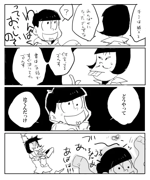おそ松さん見ました、十四松くんめっちゃ可愛い、、、