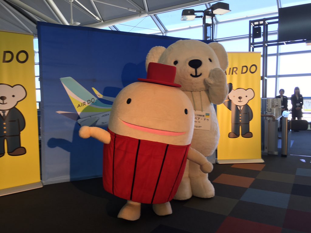 齋藤 玲子 در توییتر Centrairairport かわいいですね 手前の 赤い帽子をかぶった子は どこのゆるキャラさんでしょうか 齋藤 玲子 در توییتر Centrairairport かわいいですね 手前の 赤い帽子をかぶった子は どこのゆるキャラさんでしょうか