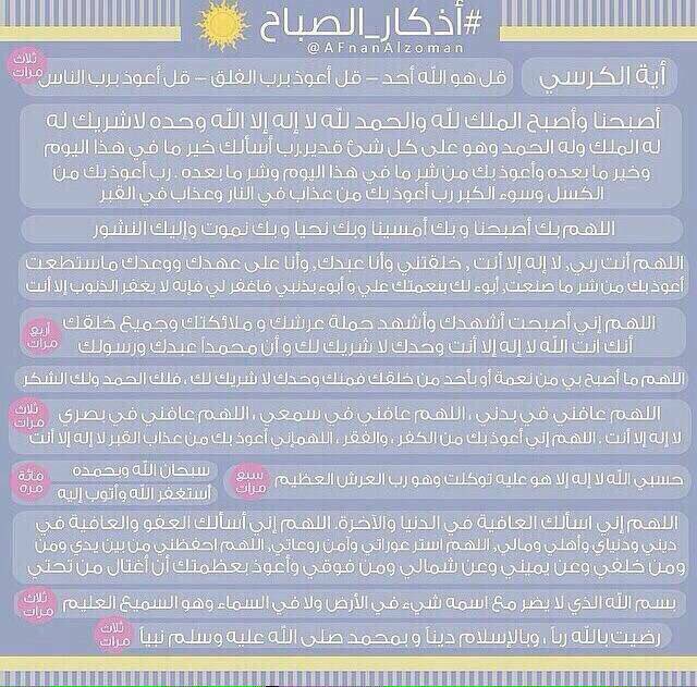 _MllJ94's tweet photo. اذكار الصباح 🕊🌻. https://t.co/TRTnpSW8SW