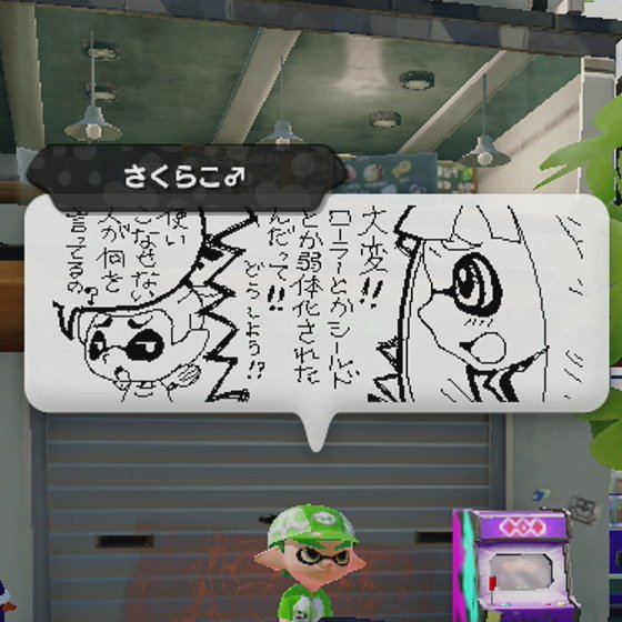 スプラトゥーンで個人的に撮り貯めしているミーバース画像のまとめ ９ ２０ １０ ２１ Togetter