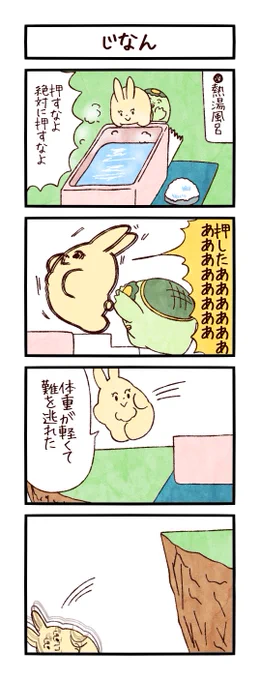 #LINEスタンプ 
#ユメミルゆめみ4コマ 