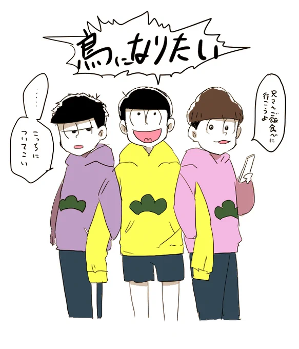一十四VSトド十四 ファイッ
