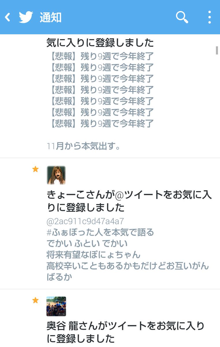 @okakyou1203
 これをふぁぼるかwwwwwww