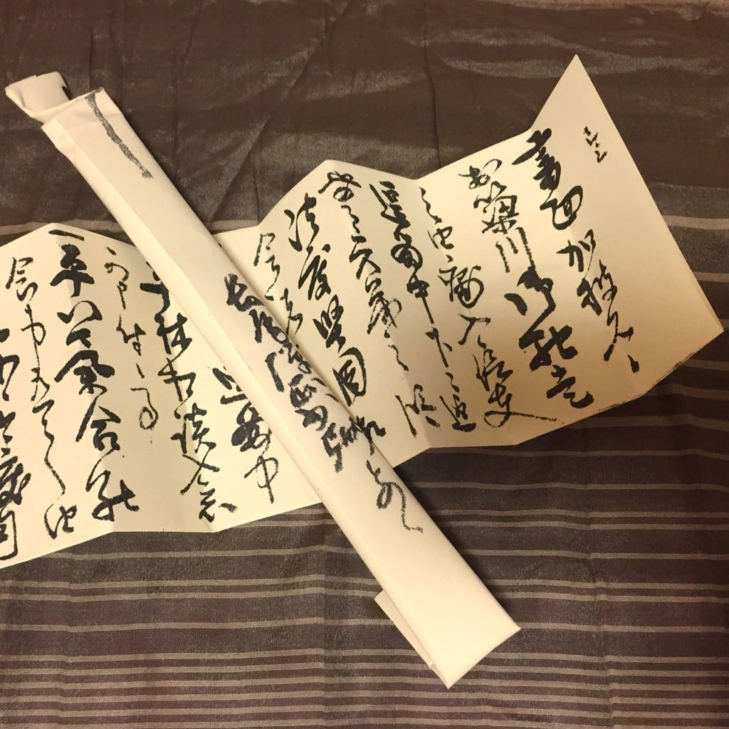 そうそう。米沢市上杉博物館では捻封など当時の文書の畳み方折り方を実際の書状のコピーを使って学ぶ事も出来るんです。火縄銃的当てゲームなどもあっ ...