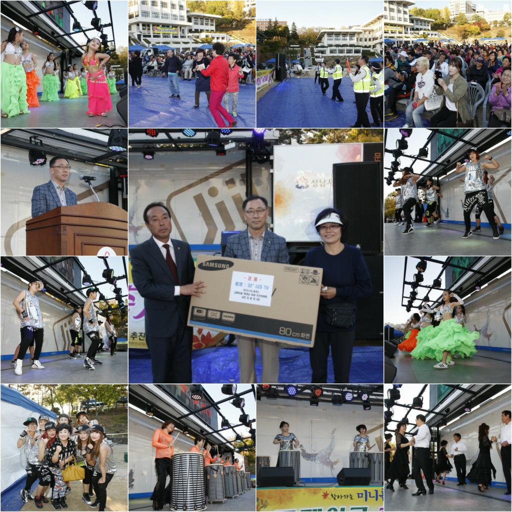 관내 11개의 주민센터 가운데에서 2개의 동이 마음을 모아서 풍요로운 가을을 맞이해 봅니다! #성남시(시장 이재명)중원구(구청장 박창훈)금광1,2동 "금괭이골 한마당 축제"