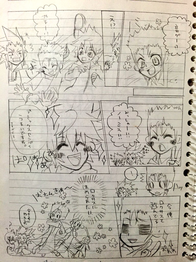 中学の時描いた漫画出てきたww
みんながロクサス大好きな漫画www
やばいうけるwww
これデミ編だwww 