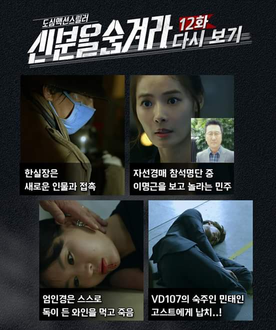newtaleshayako's tweet photo. #HideIdentity 1x12 [WITH verzióhoz]: 

[https://t.co/RHMBJEyNOU] https://t.co/7xhDnJqWLs