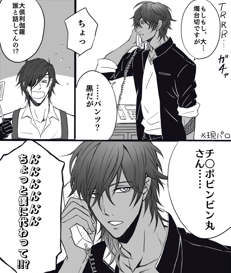息をするように現パロ ※下ネタがひどい

大倶利伽羅はサプリメントとか新聞の契約よく取ってくる 