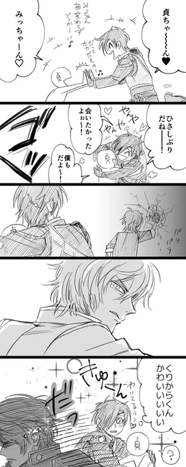 みつくりっぽいけどくりみつのつもり どっちでもいいけど 