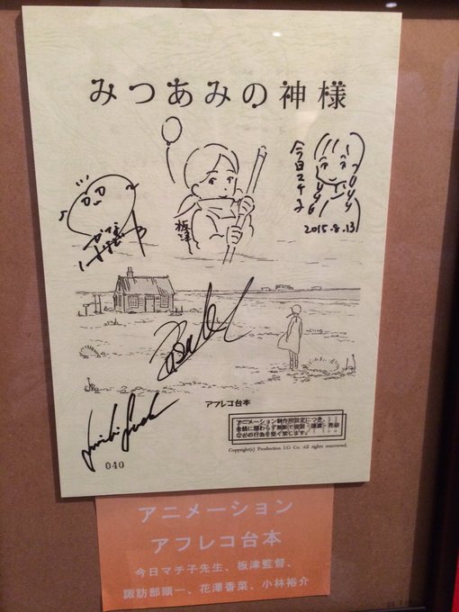 新しい舞台のカタチ みつあみの神様 感想まとめ 3ページ目 Togetter 新しい舞台のカタチ みつあみの神様 感想まとめ 3ページ目 Togetter