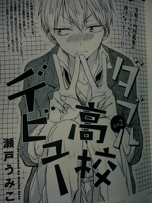 10月30日配信予定リコッティアさんvol.44に「ダブル高校デビュー」の2話目を掲載して頂いてます…!
フォントが可愛い…
わっお金持ちの部屋っぽいフォントだ! 