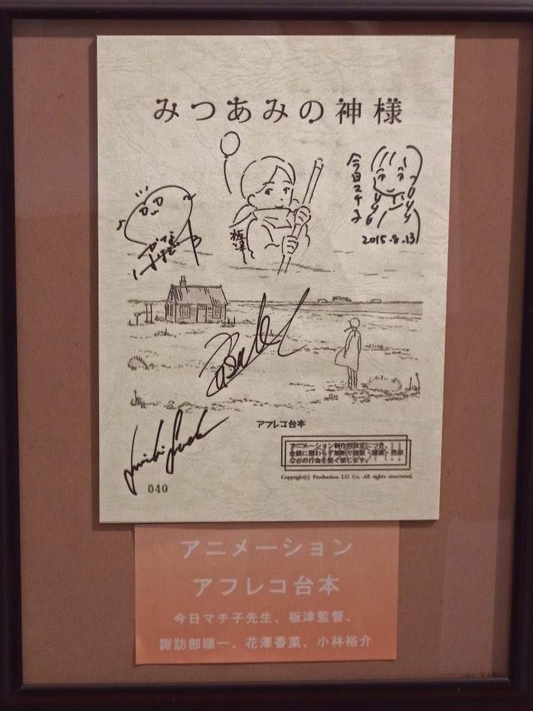 新しい舞台のカタチ みつあみの神様 感想まとめ 4ページ目 Togetter 新しい舞台のカタチ みつあみの神様 感想まとめ 4ページ目 Togetter