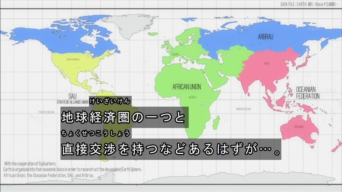 たごーる בטוויטר アメリカ 中南米のsau アフリカ中東欧州のアフリカンユニオン ロシアとカナダがアーブラウ アジア オセアニアが海洋同盟ってとこすかね って オーストラリアに宇宙世紀おなじみの穴があるんですけどー G Tekketsu T Co Lrurpac0rk