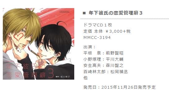 Fujo2 ふじょつう On Twitter Blcd 桜日梯子大人気シリーズ Fujo2 ふじょつう On Twitter Blcd 桜日梯子大人気シリーズ