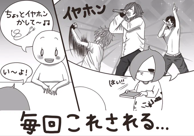 妹がバンギャです☆630 