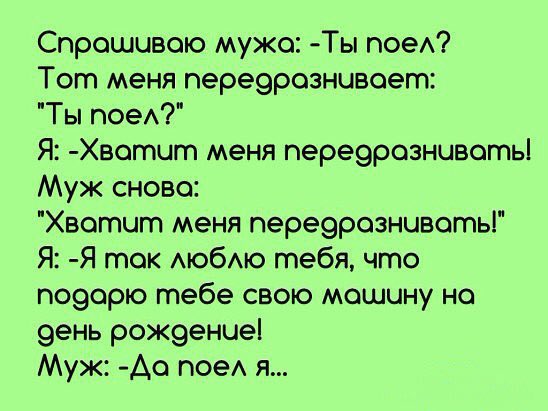 То-то же)))