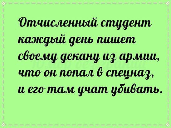Осенний призыв начался)