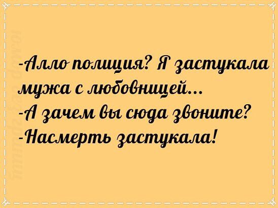 Вот как надо застукивать!!!)))