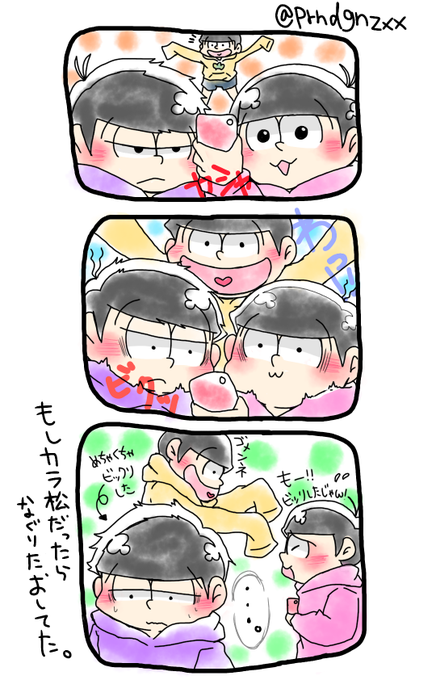 松のtwitterイラスト検索結果 古い順