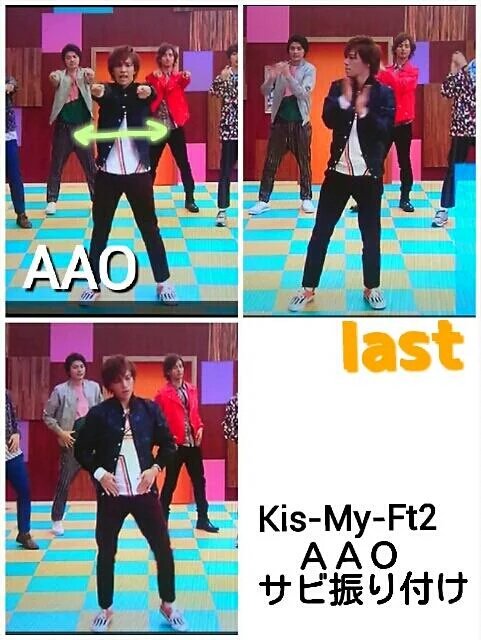 kismileft2's tweet photo. ＡＡＯ振り付け！キスマイファン頑張りましょう(^-^) https://t.co/XygqsRVQ5W