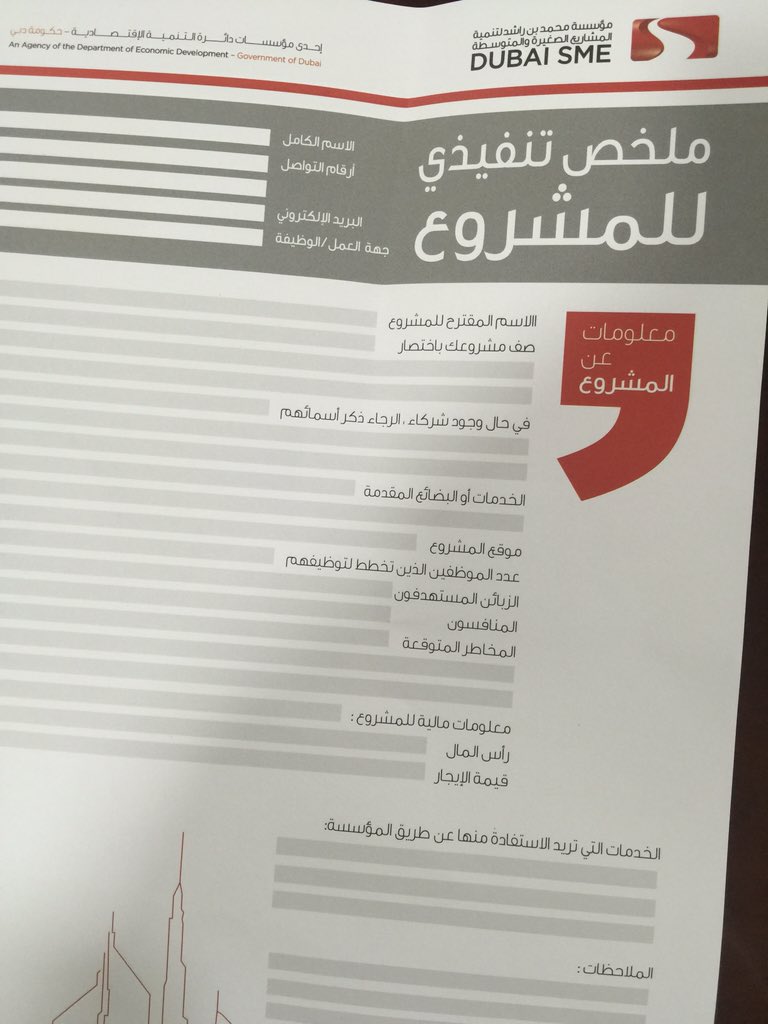 Surviewae's tweet photo. قريبا #surview تنظم لعضوية #مؤسسة_محمد_بن_راشد_لتنمية_المشاريع_الصغيرة_والمتوسطة لدعم مجال #البحوث  #استطلاعات_الرأي https://t.co/os4ydomzko