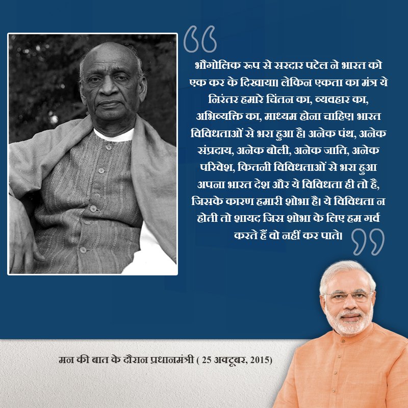 PMO India on Twitter "Our diversity is our strength MannKiBaat https