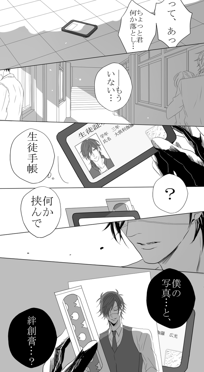 みつくり/学パロで広光くんがちょっと乙女かもしれないです 