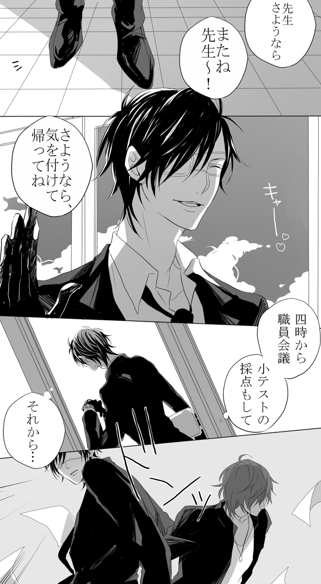 みつくり/学パロで広光くんがちょっと乙女かもしれないです 