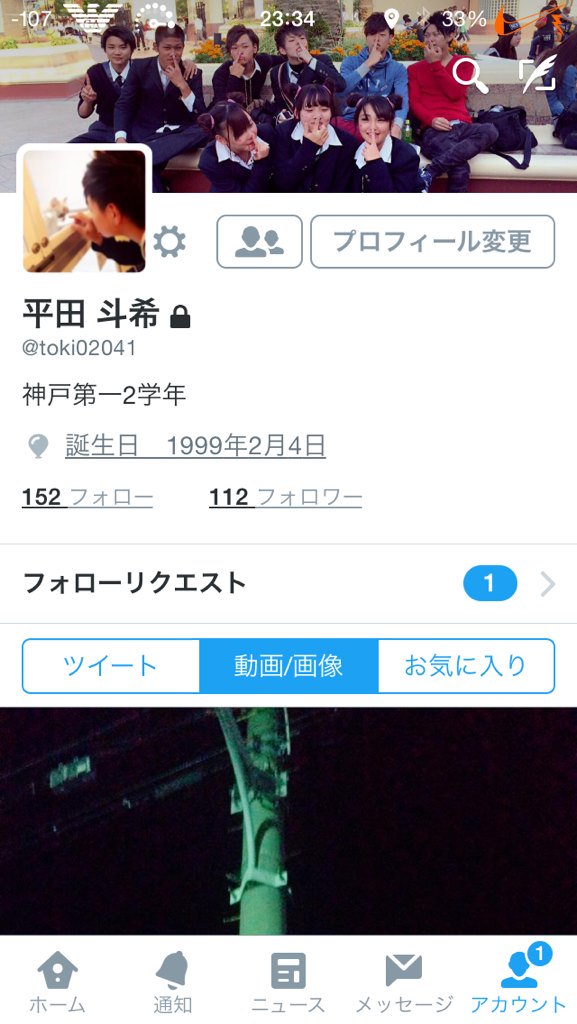 このアカウントもー使わないんで☟<a href="/toki02041/">♕$♕</a>フォローして下さい！