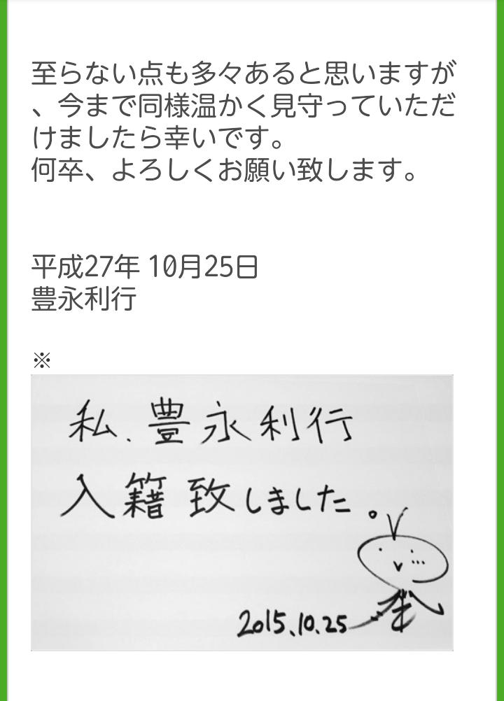 豊永利行結婚 豊永利行結婚