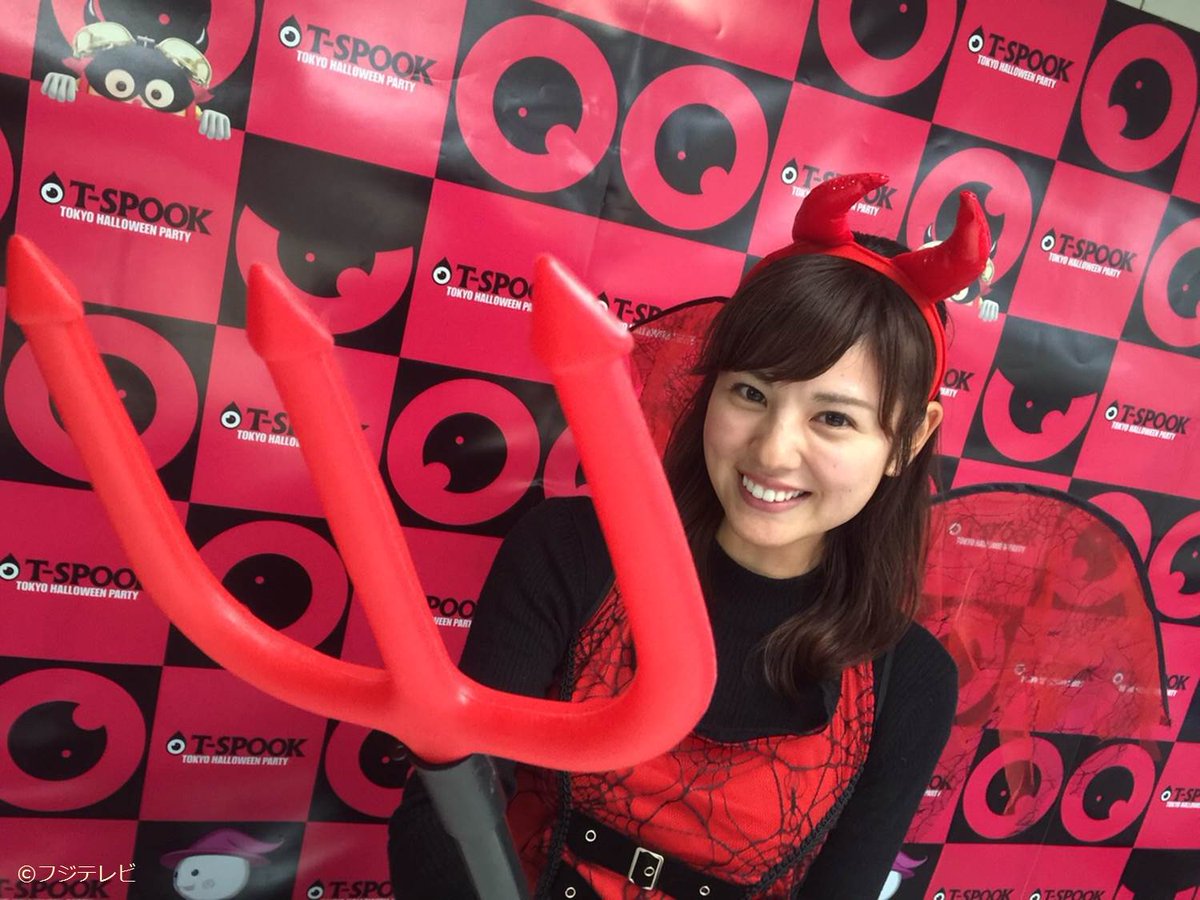 めざましテレビ Twitter પર あすは曽田麻衣子ちゃんが小悪魔衣子に変身 艸ﾟdﾟ T Spook 参加者たちの仮装を徹底調査してくれるよ お楽しみにね 7時30分過ぎに放送予定だよ めざましテレビ T Co Nnakcqonqn Twitter
