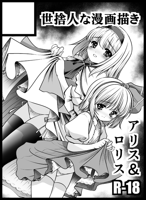 ついでに紅楼夢サクカもうp
新刊の原稿・・・間に合うといいなぁ・・・(';ω;`) 