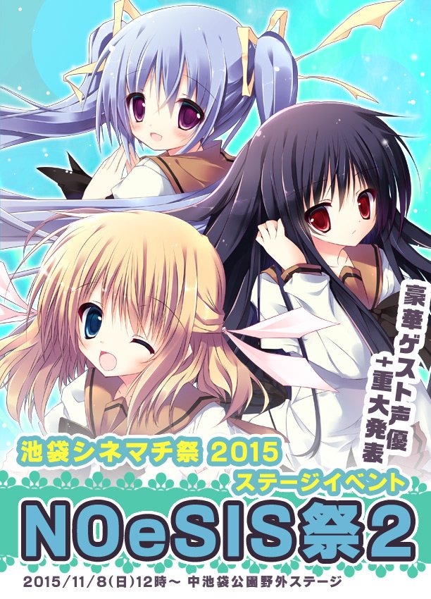 Noesis祭 2 Noesis祭15 In 池袋シネマチ祭 Togetter Noesis祭 2 Noesis祭15 In 池袋シネマチ祭 Togetter