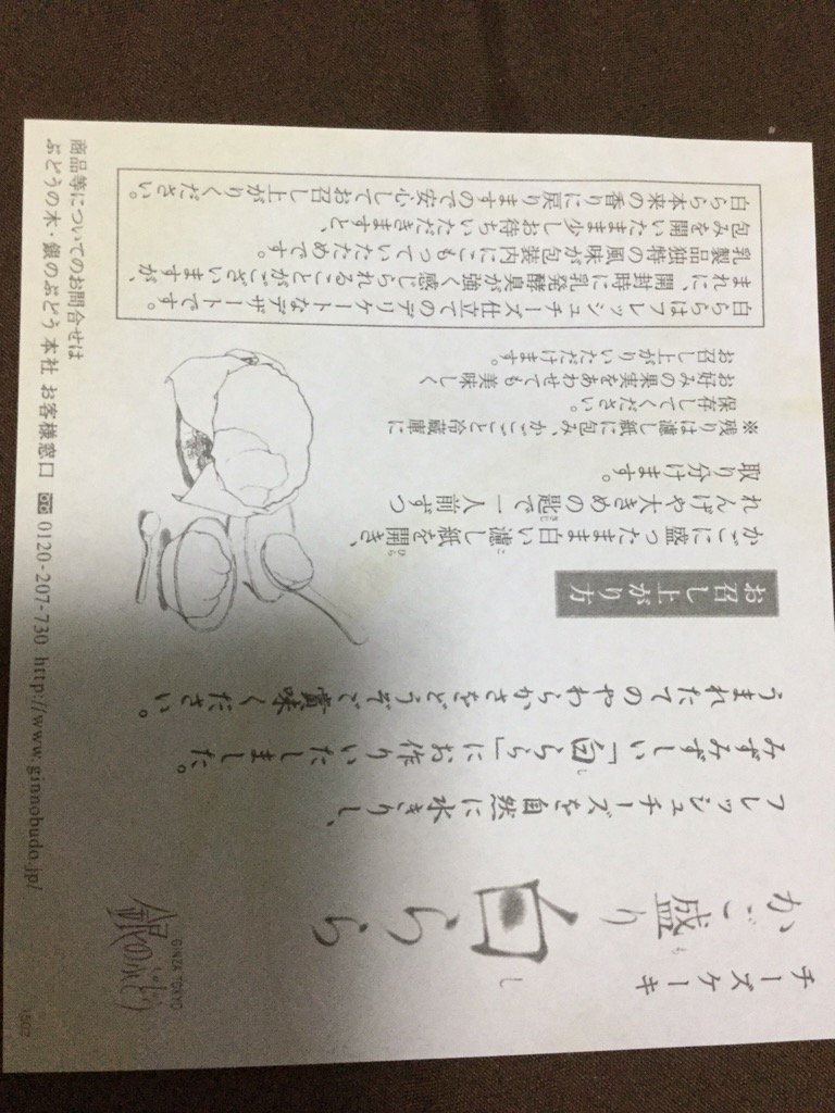 かご盛りチーズケーキ hashtag on Twitter