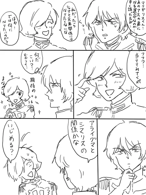 今週のシャアガル 
