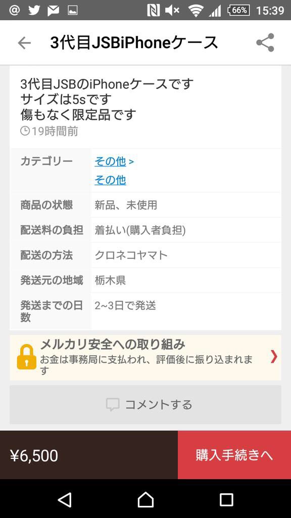 pei_ldh's tweet photo. みなさんこの商品買わないでください（ ;  ; ）
値段高すぎます。
欲しい方私が譲りますので（ ;  ; ） https://t.co/jy2KH34H5N