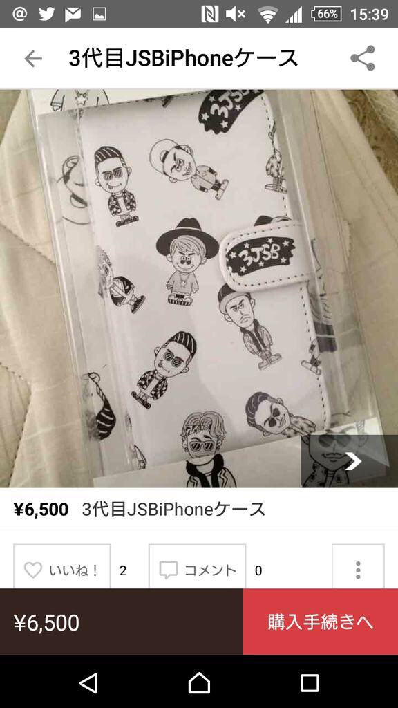 pei_ldh's tweet photo. みなさんこの商品買わないでください（ ;  ; ）
値段高すぎます。
欲しい方私が譲りますので（ ;  ; ） https://t.co/jy2KH34H5N